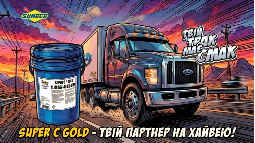 Масло для дизельних двигунів вантажівок з сажовим фільтром: як не спалити DPF на трасі